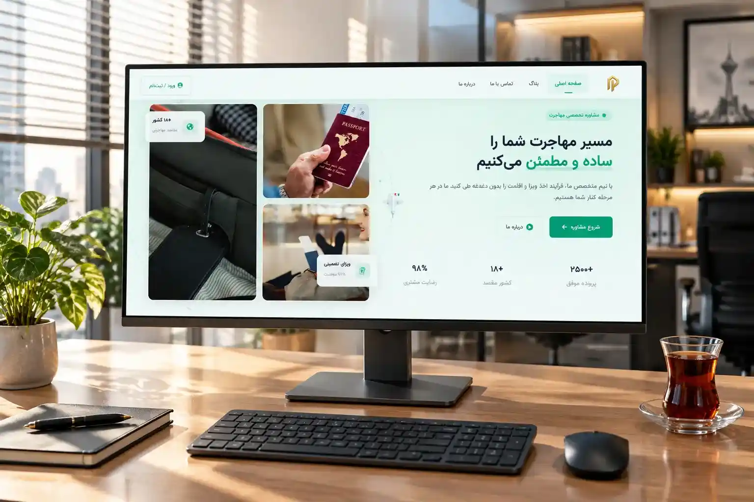 مشاوره مهاجرت